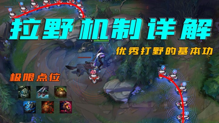 Detailed explanation of the jungle roaming mechanism: Essential skills for becoming a top-tier jungl
