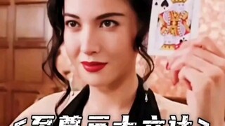 千年影帝梁家辉的演技果然名不虚传