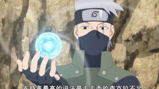 卡卡西是因为蓝少，所以战斗中才从来不用螺旋丸？
