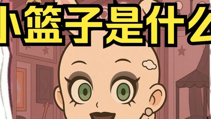 What is a small basket? I am too innocent. I think what I say!