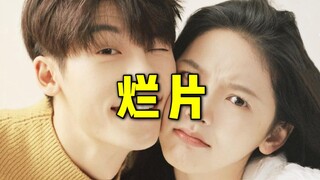 ย่าง "Your Wedding" หนังรักวัยรุ่นห่วยๆ