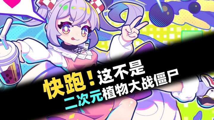 The Most Overpowered PVZ Skin-Changing Mobile Game Ever! Even Sunflowers Require Gacha Draws? Blind 