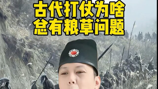 Mengapa selalu ada masalah logistik dalam peperangan kuno? #TambahPengetahuan #Sejarah #BerbagiPenge