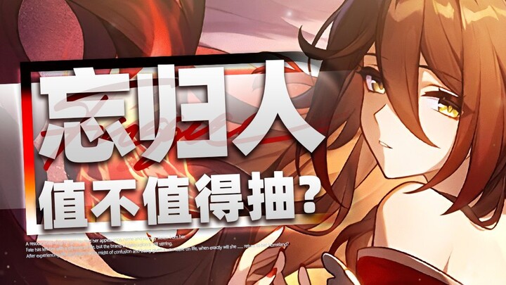 [Honkai Impact: Star Rail] T0.5 Powerhouse Support? Is Wang Gui Ren Worth Pulling? Where’s the Break