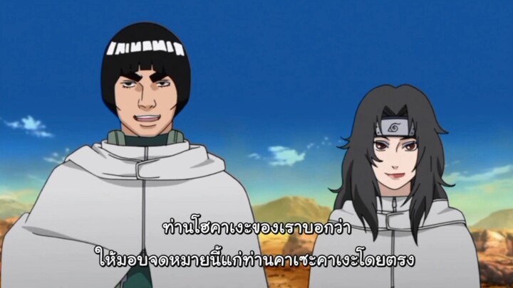 ตอนที่ 411–420: อสูรสีฟ้า VS มาดาระ! เปิดด่านประตูที่ 8 | นารูโตะ ตำนานวายุสลาตัน สรุปเนื้อเรื่อง