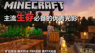 [Minecraft] Ánh sáng và bóng tối cần thiết cho sự sinh tồn phổ thông [quặng phát sáng, đuổi theo ánh