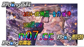 100元如何倍投 🌴💢《《 n 0 7 . c c 》》💢 🌴