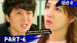 Single Daddy💕Fight with Single Mommy😂to Break😱Contract Marriage😍Korean Drama Explain in Hindi💕Part-6