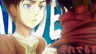[MAD/Eren Yeager] Mikasa, tôi là ai trong mắt bạn? "𝑾𝑨𝑵𝑫𝑬𝑹𝑬𝑹𝑺" Drifter