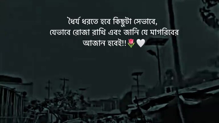 ধৈর্য ধরতে হবে 🙂