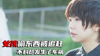 طُردت الفتاة من قبل صاحب المحل بعد أن سرقت شيئًا، لكنها تعرضت لحادث سيارة لم يكن في الحسبان، مما أدى