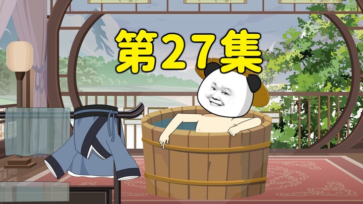 第27集 |  虾仁成了京城户口