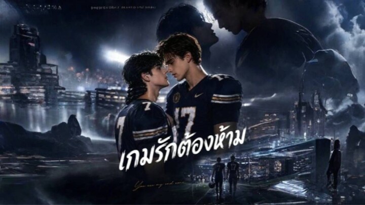 เกมรักต้องห้าม (ซับไทย) ai