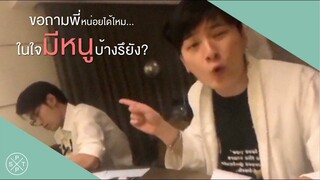 [ENG SUB] OPV ถามหน่อย - คริส สิงโต Krist&Singto (คริส พีรวัส/สิงโต ปราชญา)