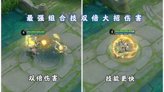 Haiyue Nezha combo, double ultimate damage, whoever is pulled will die! Hidden mechanism skills rele