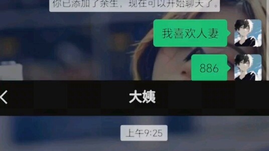 《我 喜 欢 人 妻》