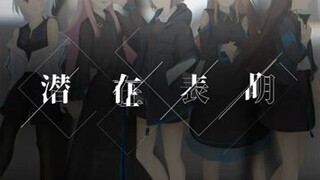 MyGO!!!!! - Senzai Hyoumei
