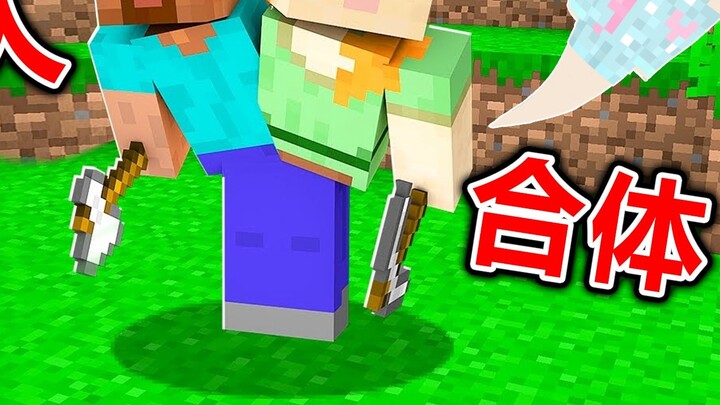 Minecraft: Ba người chơi có thể điều khiển thành công một nhân vật không? Toàn bộ quá trình rất vui 