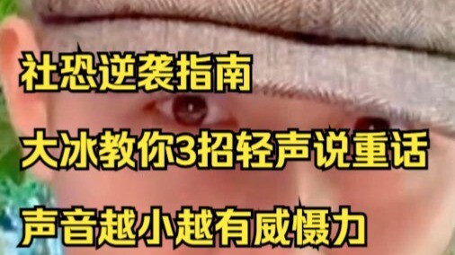 Lo ngại không khí ngượng ngùng? Đại Băng chỉ bạn cách dùng khoảng lặng để khơi gợi hết khả năng bày 