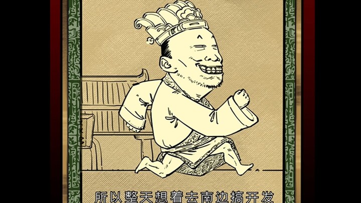 History with Mixed Knowledge | The Fall of the Western Zhou Dynasty (Best viewed in portrait mode on