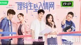 🇨🇳THE SCIENCE OF FALLING IN LOVE EP 07(engsub)2023