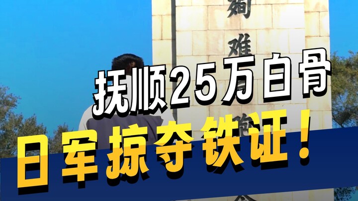 เหตุการณ์โศกนาฏกรรมผิงติ่งซานเกิดขึ้นได้อย่างไรกันแน่?