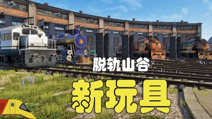 Lái thử xe mới êm ái, mượt mà! | Thung lũng Derail phiên bản cập nhật | Thung lũng Derail