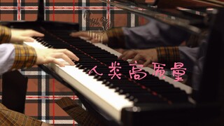 「I can't stop」-高质量人类BGM（狗头）