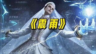 Sikong Zhen once gave birth to a son with the Storm Dragon King, but unfortunately...