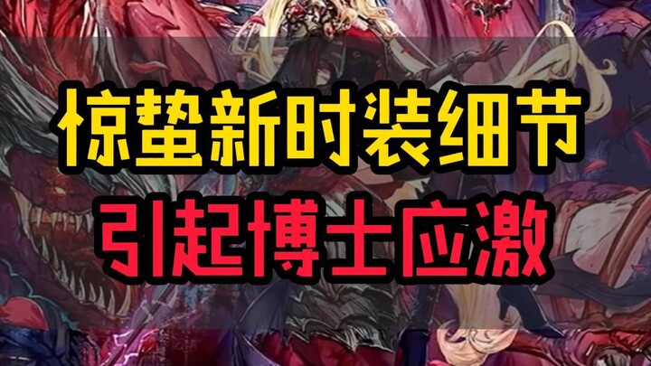 I thought everyone would be talking about the dragon or going wild, but who’d have guessed the most 