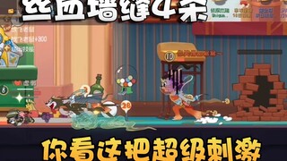 猫和老鼠水友时刻第48期！前期鼠方近乎崩盘！丝血墙缝强行翻盘！