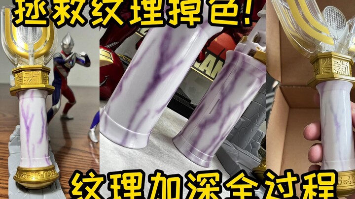 UR神光棒握把纹理加深＋改耀金色双翼