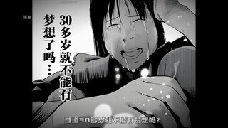 如果邪恶干部和魔法大妈在同一个公司