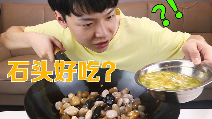 เมนูฮิตในโลกออนไลน์ "ไข่เจียวหิน" แท้จริงแล้วหินอร่อยกว่า หรือไข่ดีกว่ากันแน่?