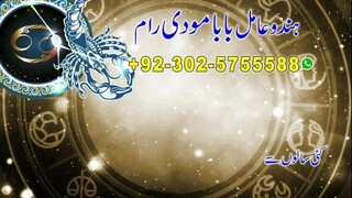 amil baba najoomi asli baba black magic expert in rawalpindi islamabad uk usa