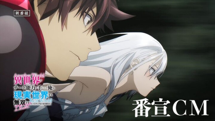 I Got a Cheat Skill in Another World and Became Unrivaled SEASON 2 ||Official Teaser