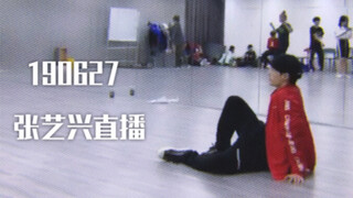 【Trương Nghệ Hưng】190627 Trương Nghệ Hưng livestream