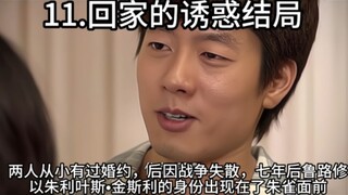 朱修的所有结局