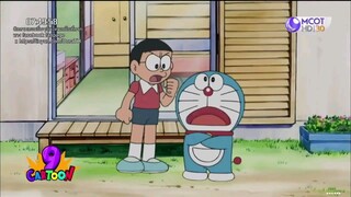 โดราเอมอน ซีรี่ย์ ตอน 27