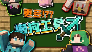 Kapan Anda dapat menciptakan "Item Fusion" yang lebih kuat!!?