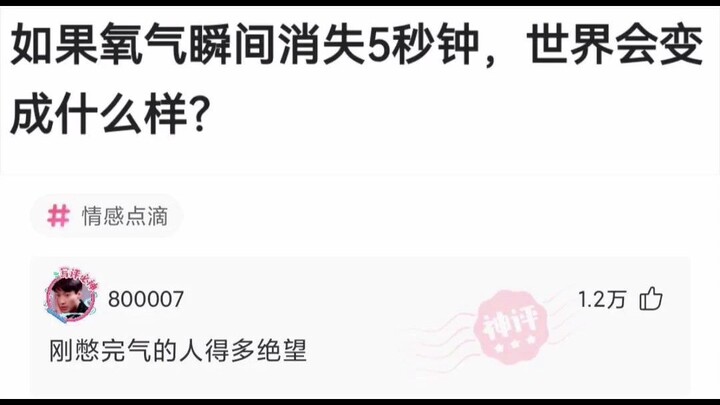 Loạt bình luận bá đạo của cư dân mạng hài hước số 143