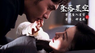 没想到司藤导演真的买了《坠落星空》版权，加到司藤里面真的不好听，感觉不能当主题曲  啊啊啊