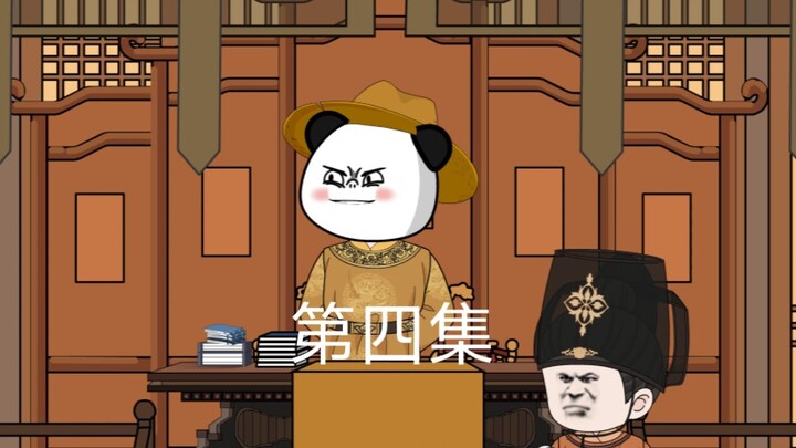 使臣左脚先踏入大殿是为大不敬，打！必须打！