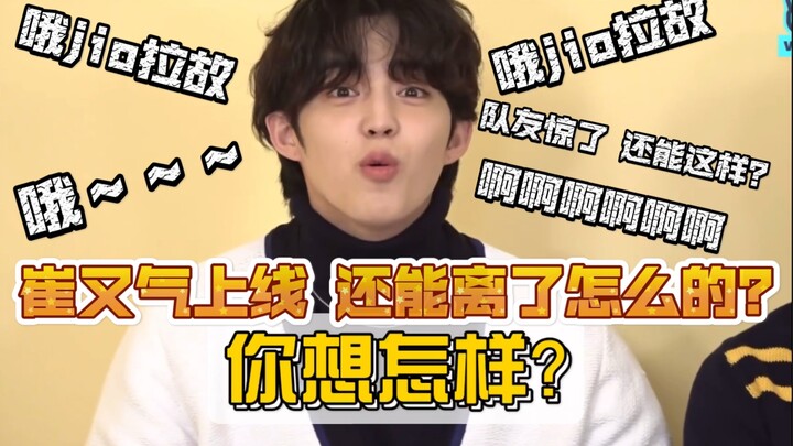 ชุยโหย่วฉี่ออนไลน์อีกแล้ว วันนี้ก็เป็นอีกวันที่ทะเลาะกับเคอหล่า