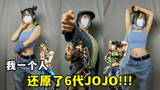 ฟื้นฟูโจโจ้ 6 ภาคในครั้งเดียว!!! ฉันมันตื่นเต้นสุดๆไปเลย!!!
