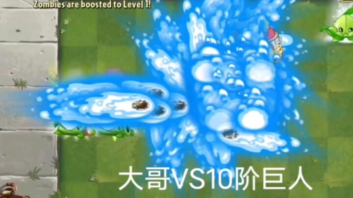 【pvz2】Khi đại ca học được thuật truy đuổi đạn đạo