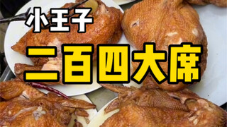 Shandong countryside feast, 240 yuan per table #RuralFeast #Let'sFeastLet'sFeast #TheTasteOfLife