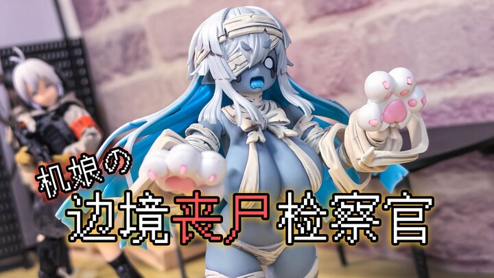 【机娘小剧场】看见丧尸就击毙！-机娘の边境丧尸检查官