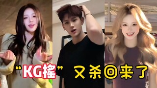 越南鼓“KG摇”又杀回来了！时隔两年再次翻红，网友：太上头了