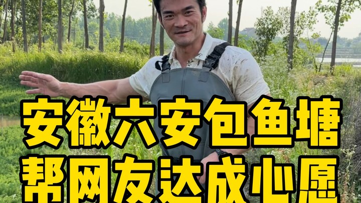 This trip to Baotang in Lu’an, Anhui, didn’t turn a profit, but it was both joyful and heartwarming—